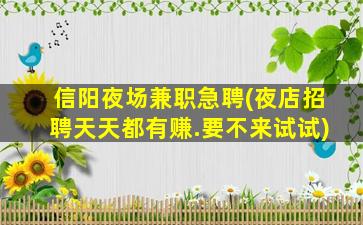 张家口夜总会招聘